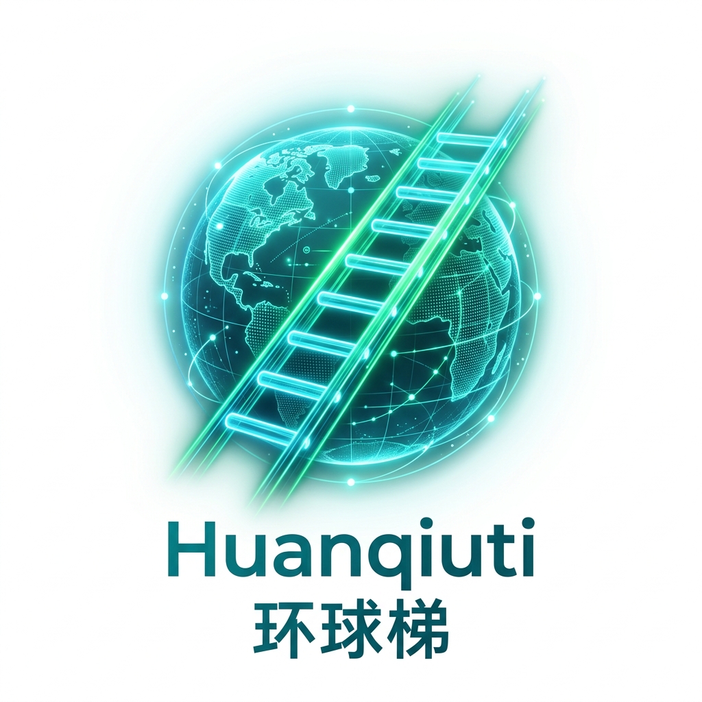 环球梯